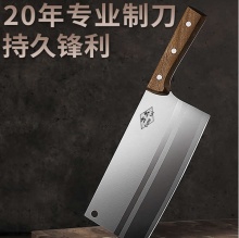 方太 不锈钢锐利切片菜刀