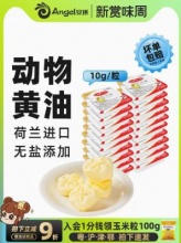 百钻进口无盐动物黄油10g*20粒