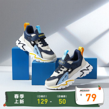 史努比 儿童运动鞋