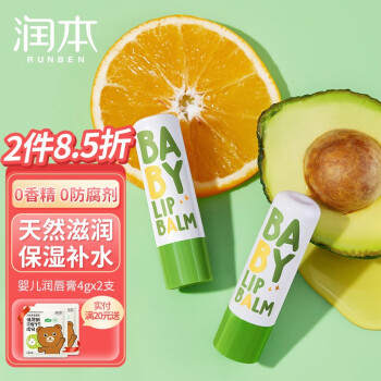 润本 儿童唇膏4gX2支