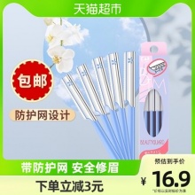 贝印 修眉刀5把