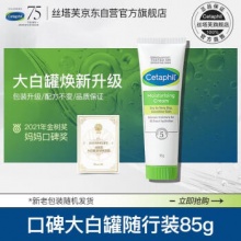 丝塔芙 保湿霜85g
