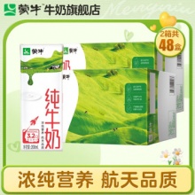 蒙牛 纯牛奶200ml*24盒*2箱