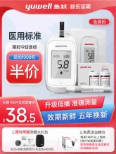 鱼跃 550血糖测试仪套装