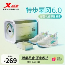 特步  男子专业运动鞋慢跑鞋