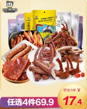 周黑鸭  真空卤味