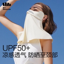 蕉下护颈防晒面罩