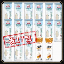 金龙鱼 发酵面150g*15包+2包鸡蛋面