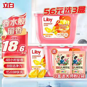京东 立白2款： 