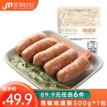 美享时刻 黑椒味地道肠500g