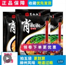 肖叔叔 螺蛳粉原味330g*3袋 