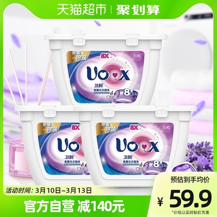 卫新  心心香水洗衣球凝珠150颗
