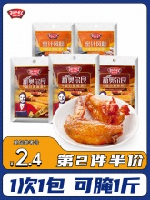 极美滋 鸡翅腌料组合装 35g*5袋