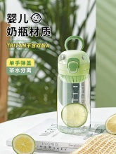 物生物 运动水杯tritan随手杯450ml