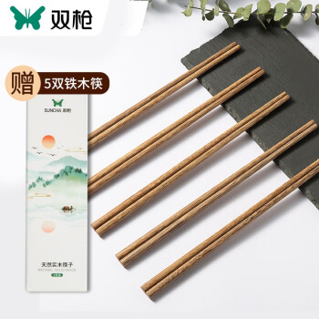 双枪 鸡翅木筷子10双装+5双铁木筷共15双