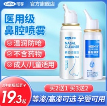 可孚 鼻腔喷雾器60ml