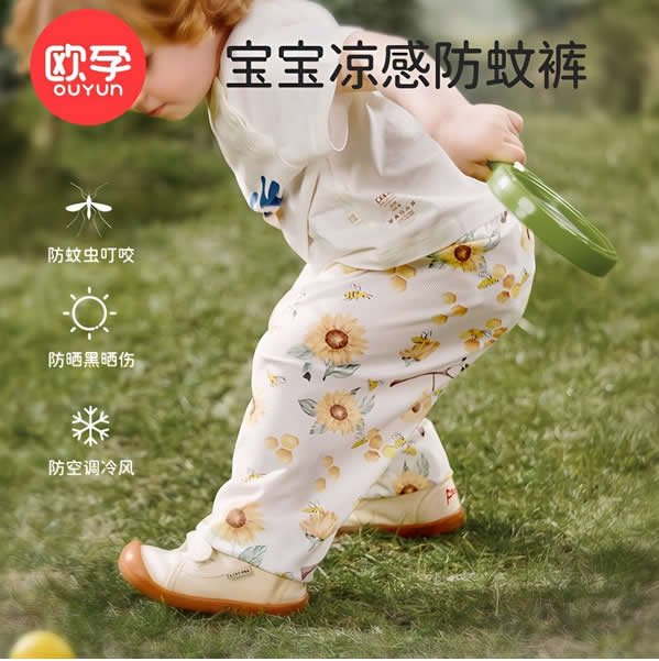 欧孕 儿童防蚊裤