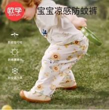 欧孕 儿童防蚊裤