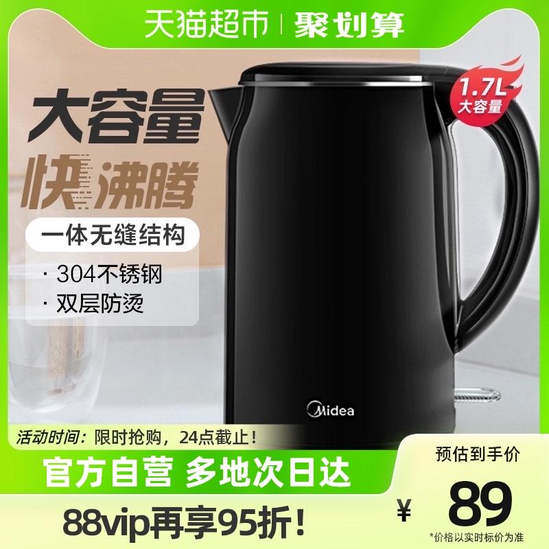 美的 电热水壶1.7L