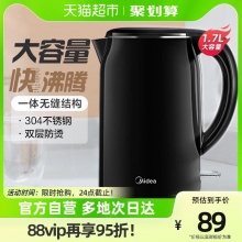 美的 电热水壶1.7L