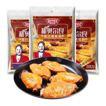 极美滋 奥尔良腌料35g×3袋