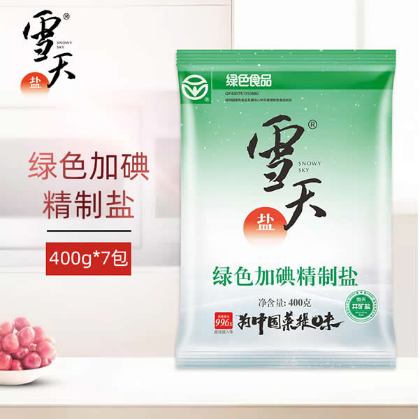 雪天 加碘精制盐400g*7包