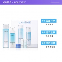 Laneige/兰芝 水乳五件套