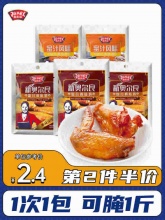 极美滋 新奥尔良烤翅腌料35g*5包