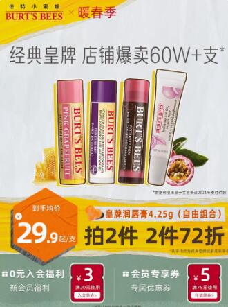 伯特小蜜蜂皇牌润唇膏4.25g