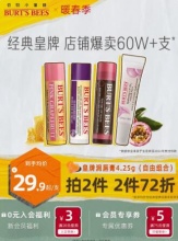 伯特小蜜蜂皇牌润唇膏4.25g