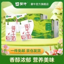 蒙牛纯牛奶200ml×24包*2提装
