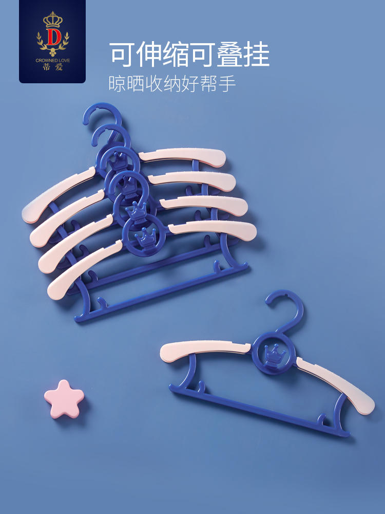 蒂爱宝宝 衣架5支装