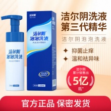 洁尔阴 泡泡护理液 150ml