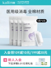 开丽 纯棉一次性内裤8条