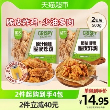 圣农 脆皮炸鸡250gx2包