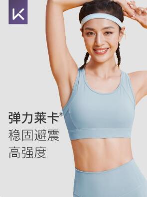 Keep高强度运动内衣