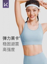 Keep高强度运动内衣
