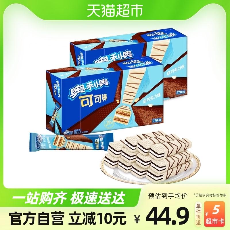 奥利奥 白巧克力饼干27条*2盒