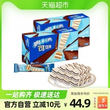 奥利奥 白巧克力饼干27条*2盒