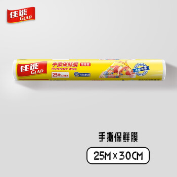 佳能 手撕保鲜膜25米