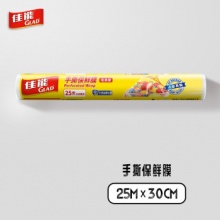 佳能 手撕保鲜膜25米