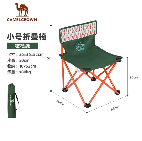 骆驼  户外折叠椅子