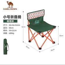 骆驼  户外折叠椅子