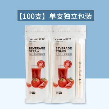 茶花 一次性吸管 100只