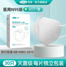 可孚  n95级医用防护口罩30只