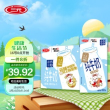 三元 小方白纯牛奶200ml*24礼盒装 