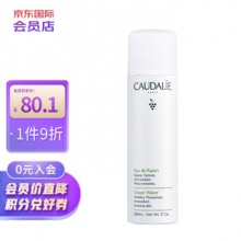 欧缇丽  葡萄籽保湿爽肤水大喷雾200ml