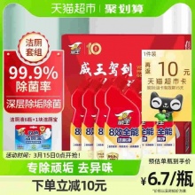 威王8效 洁厕液500g*6瓶