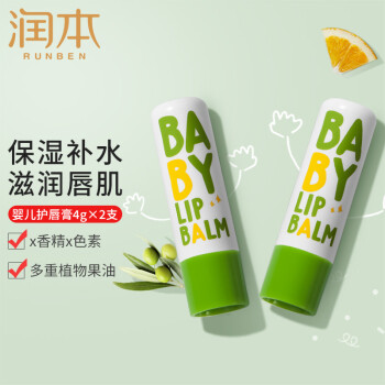 润本 儿童唇膏 4g×2支