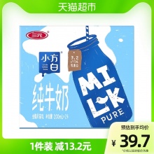 三元 小方白纯牛奶200ml*24盒/箱